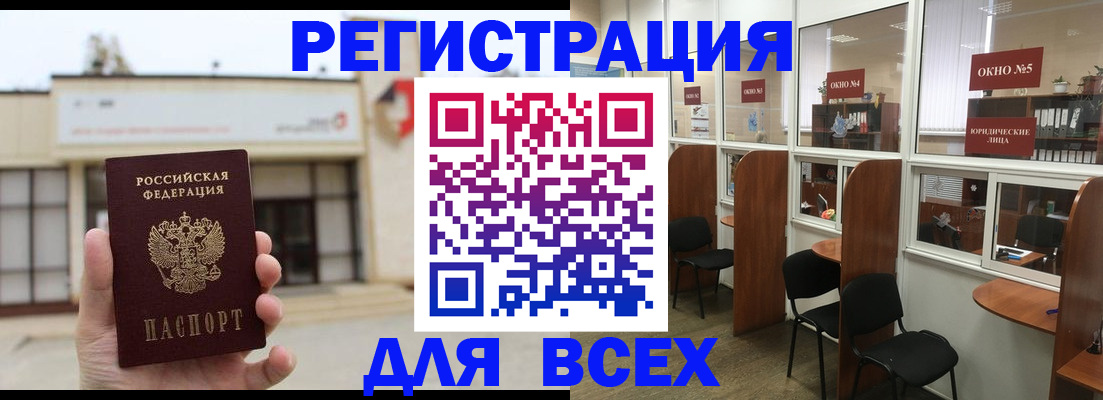 прописка в Иваново