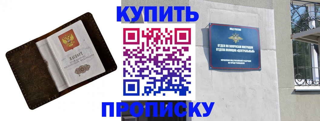 временная регистрация надежно в Иваново